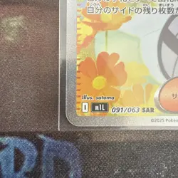 Lillie's Determination 091/063 Mega Brave Pokemon Card Japanese 2025 US SELLER - Image 2