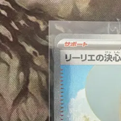 Lillie's Determination 091/063 Mega Brave Pokemon Card Japanese 2025 US SELLER - Image 5