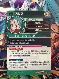 Bulma MM2-014 SR Super Dragon Ball Heroes Card SDBH - Image 2