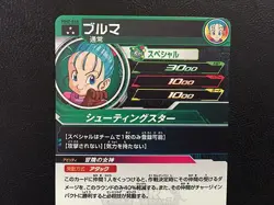 Bulma MM2-014 SR Super Dragon Ball Heroes Card SDBH - Image 5