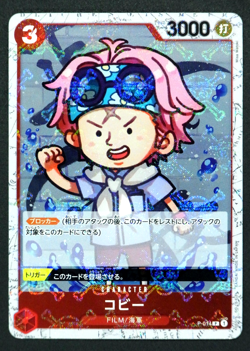 Coby P-014 P ONE PIECE CARD THE BEST-One Piece Card Game TCG Japanese - Image 1