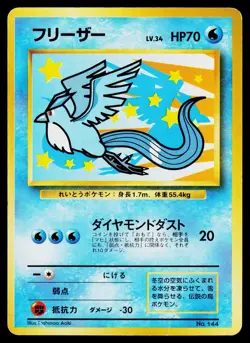 ANA Nippon Airways - MP - Articuno NO. 144 US Seller - Image 1