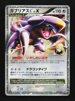 Garchomp LV.X 007/016 HP Garchomp C Half Deck Japanese Pokemon Card TCG - Image 1