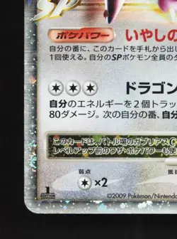 Garchomp LV.X 007/016 HP Garchomp C Half Deck Japanese Pokemon Card TCG - Image 2