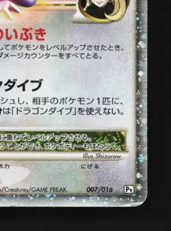 Garchomp LV.X 007/016 HP Garchomp C Half Deck Japanese Pokemon Card TCG - Image 3