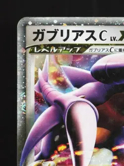 Garchomp LV.X 007/016 HP Garchomp C Half Deck Japanese Pokemon Card TCG - Image 4