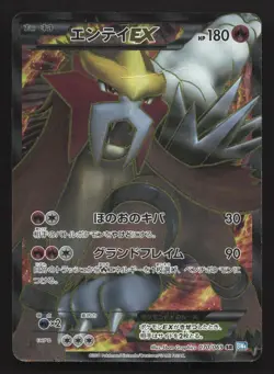 Entei EX 070/069 Dark Rush HP Japanese Pokemon Card TCG - Image 1