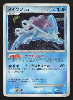Suicune DPBP#295 Shining Darkness HP Japanese Pokemon Card TCG - Image 1