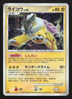 Raikou DPBP#293 Shining Darkness HP Japanese Pokemon Card TCG - Image 1