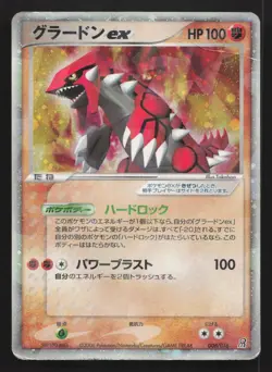 Groudon EX 008/016 Groudon ex Half Deck HP Japanese Pokemon Card TCG - Image 1