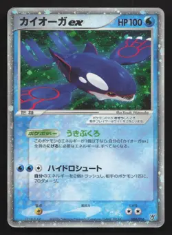 Kyogre EX 006/016 Kyogre ex Half Deck HP Japanese Pokemon Card TCG - Image 1