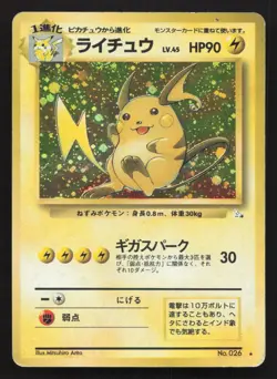 Raichu NO. 026 Fossil HP Japanese Pokemon Card TCG - Image 1