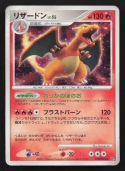 Charizard DPBP#006 Shining Darkness DMG Japanese Pokemon Card TCG - Image 1