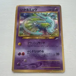 Pokemon Card Shining Mew No.151 Holo CoroCoro Old Back Promo Swirling Holo - Image 1