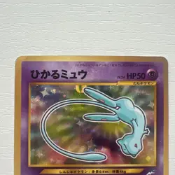 Pokemon Card Shining Mew No.151 Holo CoroCoro Old Back Promo Swirling Holo - Image 4