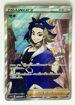 Adaman SR 077/067 - S10D Time Gazer Pokemon Card Japanese - Image 1