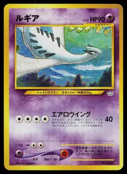 Pokemon Card - Lugia Neo Premium File 3 NO. 249 Japanese - Image 1