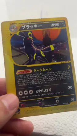 Umbreon 067/092 Aquapolis The Town on No Map Japanese Pokemon Card #1626 HP-DMG - Image 2