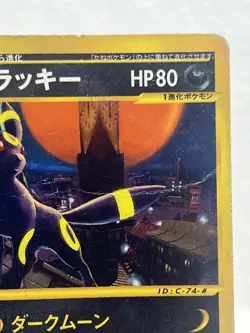 Umbreon 067/092 Aquapolis The Town on No Map Japanese Pokemon Card #1626 HP-DMG - Image 5