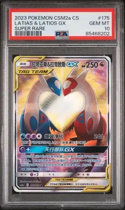 Pokemon 2023 TCG Chinese Latias & Latios GX CSM2aC 175/150 SR PSA 10 - Image 1