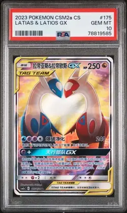Pokemon 2023 TCG Chinese Latias & Latios GX CSM2aC 175/150 SR PSA 10 - Image 1