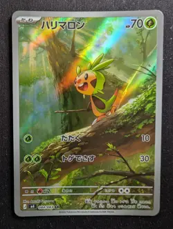 Chespin - 084/083 - M4: Ninja Spinner (Pokemon) JAPANESE - Image 1