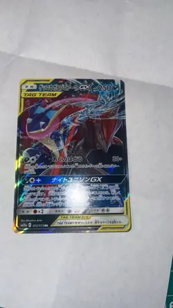 Pokemon Greninja & Zoroark GX TAG TEAM Double Rare Sm12a Holo 072/173 - Image 1