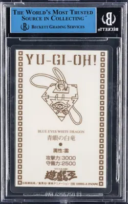 1999 YU-GI-OH! PROMO HOLO #0399G-A BLUE-EYES WHITE DRAGON BGS AUTHENTIC - Image 2
