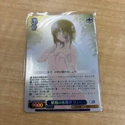 Weiss Schwarz GA bunko GA10/S131-107S SR ☆☆ Ryuu - Image 1