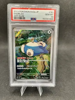 2023 POKEMON JAPANESE SV2A-POKEMON 151 ART RARE #181 SNORLAX PSA 10 - Image 1