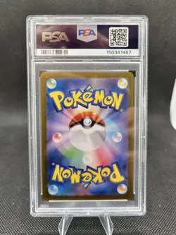 2023 POKEMON JAPANESE SV2A-POKEMON 151 ART RARE #181 SNORLAX PSA 10 - Image 2
