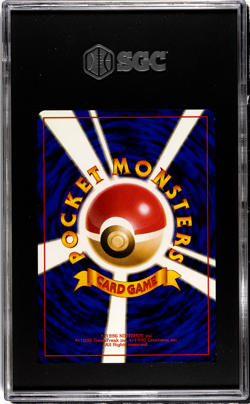 1999 Pokemon Promo Song Best Collection CD Japanese #059 Arcanine SGC 9 MINT - Image 2