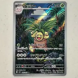 Exeggutor AR 066/063 M1L Mega Brave Japanese Pokemon Card 2025 - Image 1