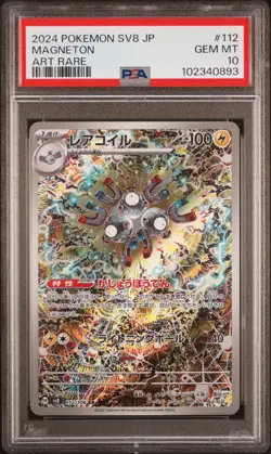 2024 POKEMON JPN SV8-SUPER ELECTRIC BREAKER ART RARE #112 MAGNETON PSA 10 - Image 1