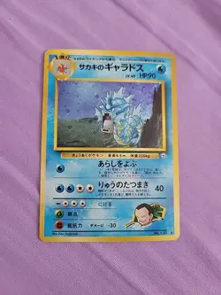Pokemon TCG Japanese Giovanni's Gyarados Gym Challenge No. 130 Holo Rare Mint - Image 1