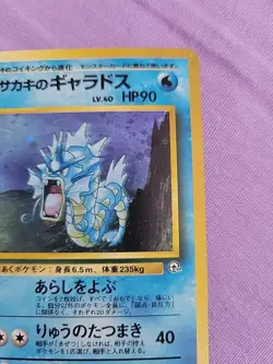 Pokemon TCG Japanese Giovanni's Gyarados Gym Challenge No. 130 Holo Rare Mint - Image 3
