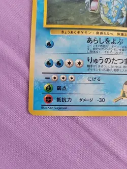 Pokemon TCG Japanese Giovanni's Gyarados Gym Challenge No. 130 Holo Rare Mint - Image 4
