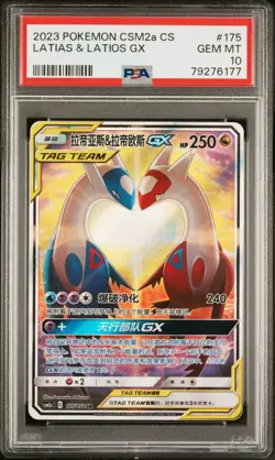 PSA 10 2023 Pokemon Chinese CSM2a Chinese #175 Tag Team Latias & Latios GX SR - Image 1