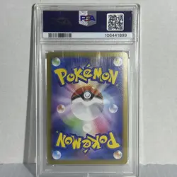PSA 10 2024 Pokemon SV8a JP EEVEE ex SAR #224/187 - Image 2
