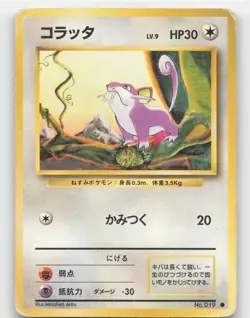 Rattata #019 Pokemon Base Set Japanese Moderately played - Image 1