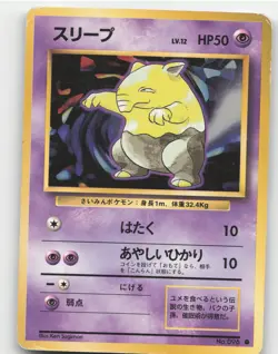 Drowzee #096 Pokemon Base Set Japanese Moderately played - Image 1