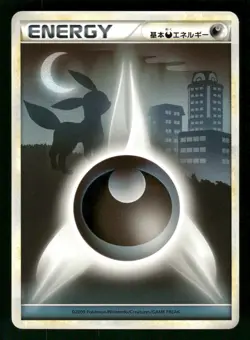 2009 Light Played Pokemon Darkness Energy Soulsilver L1 Legend Japanese - Image 1