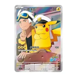 Pokemon Exclusive Chinese TCG Horizon Gem Booster Pack Sealed Box Gifts for Kids - Image 5