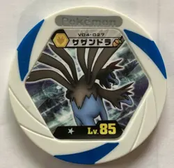 Hydreigon Pokemon Battrio Arcade Coin TOMY Japanese Nintendo Japan 2011 F/S #3 - Image 1