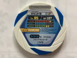 Hydreigon Pokemon Battrio Arcade Coin TOMY Japanese Nintendo Japan 2011 F/S #3 - Image 2