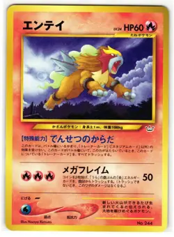 ENTEI No.244 NEO PREMIUM FILE 3 JAPANESE POKEMON TCG - Image 1