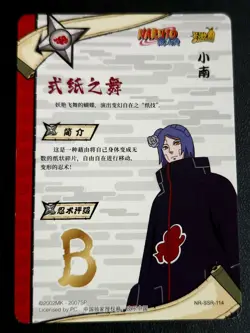 Konan | NR-SSR-114 | Card/Carte Naruto Kayou Collection LP - Image 2