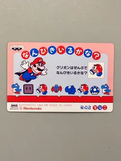 Mario vs Ludwig - 1 - Super Mario World Nintendo Card Japanese - Image 2