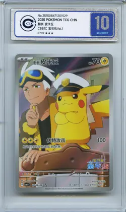CCIC 10 Gem Mint 2025 Pokemon Card Chinese Captain Pikachu 0709/09 Gem Pack AR - Image 1