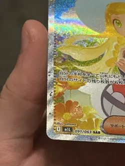 Lillie's Determination SAR 091/063 M1L Mega Brave Pokemon Card Japanese - Image 3